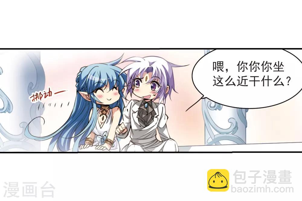 🍱三眼哮天录 第232话 撷月阁诡变1 第5页