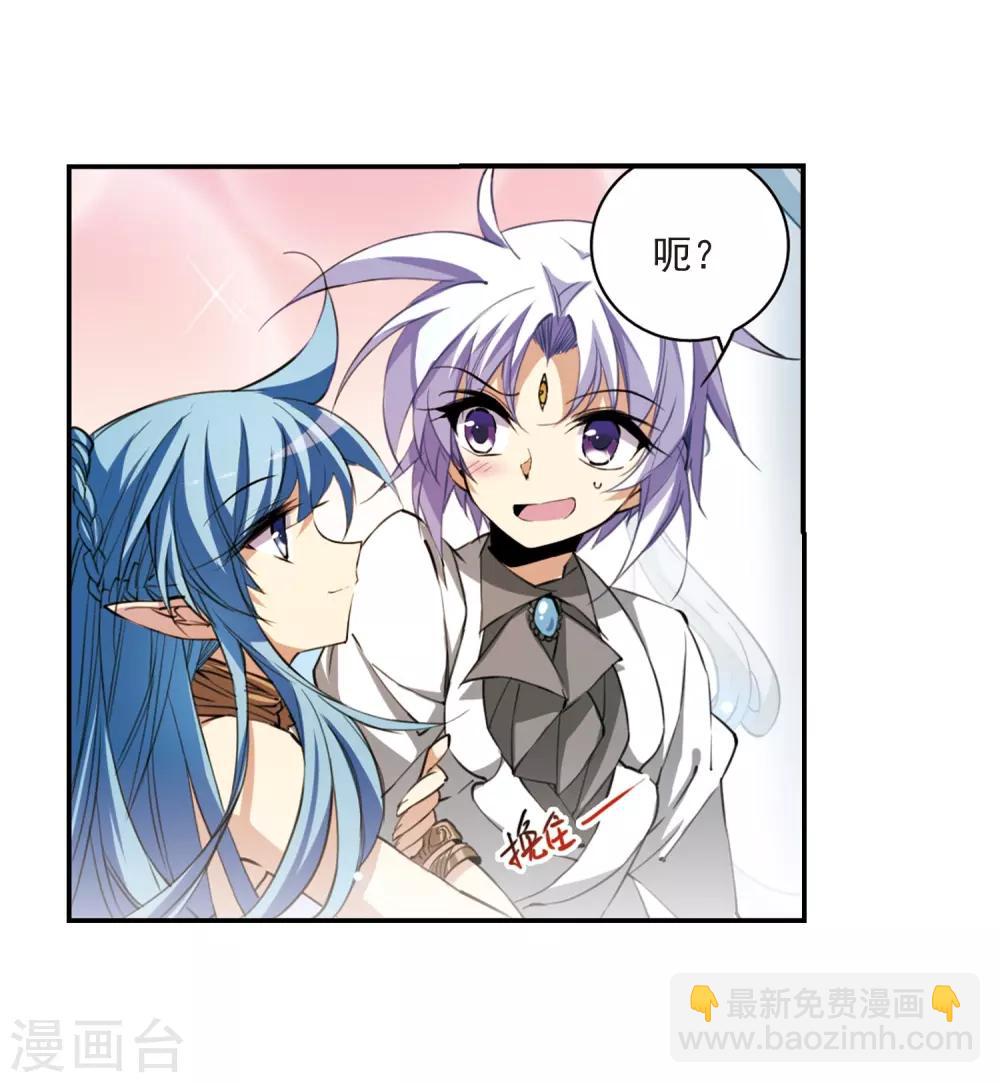 🍱三眼哮天录 第232话 撷月阁诡变1 第6页