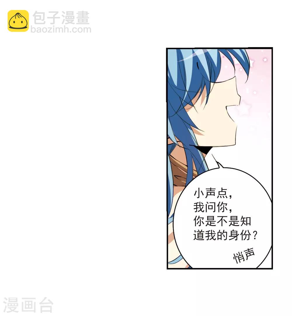 🍱三眼哮天录 第232话 撷月阁诡变1 第7页