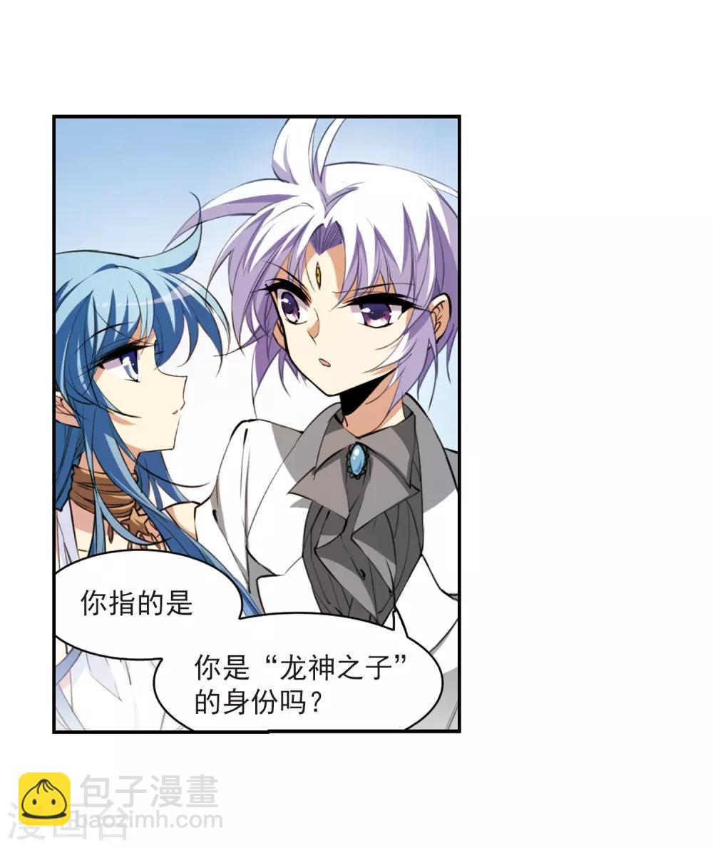 🍱三眼哮天录 第232话 撷月阁诡变1 第8页