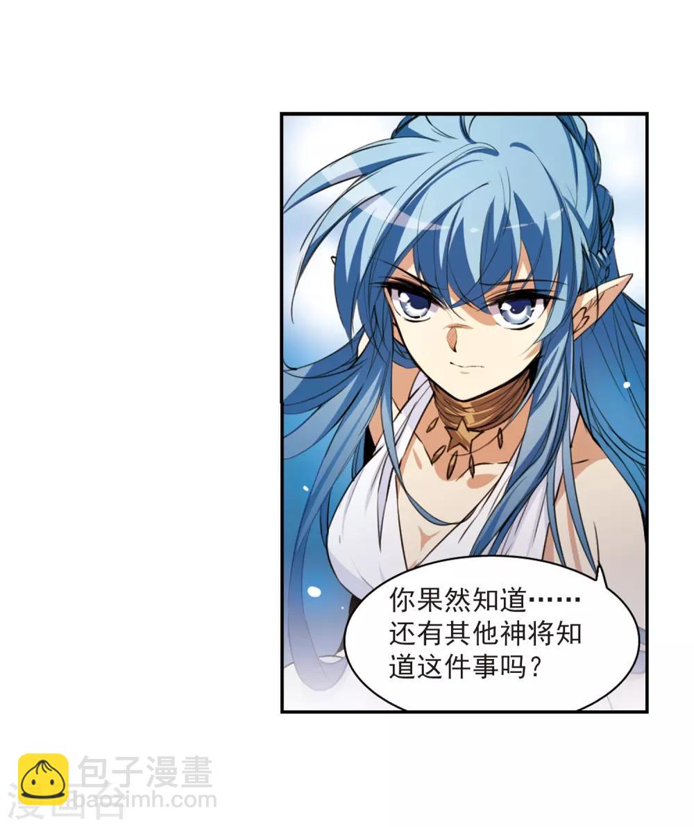 🍱三眼哮天录 第232话 撷月阁诡变1 第9页