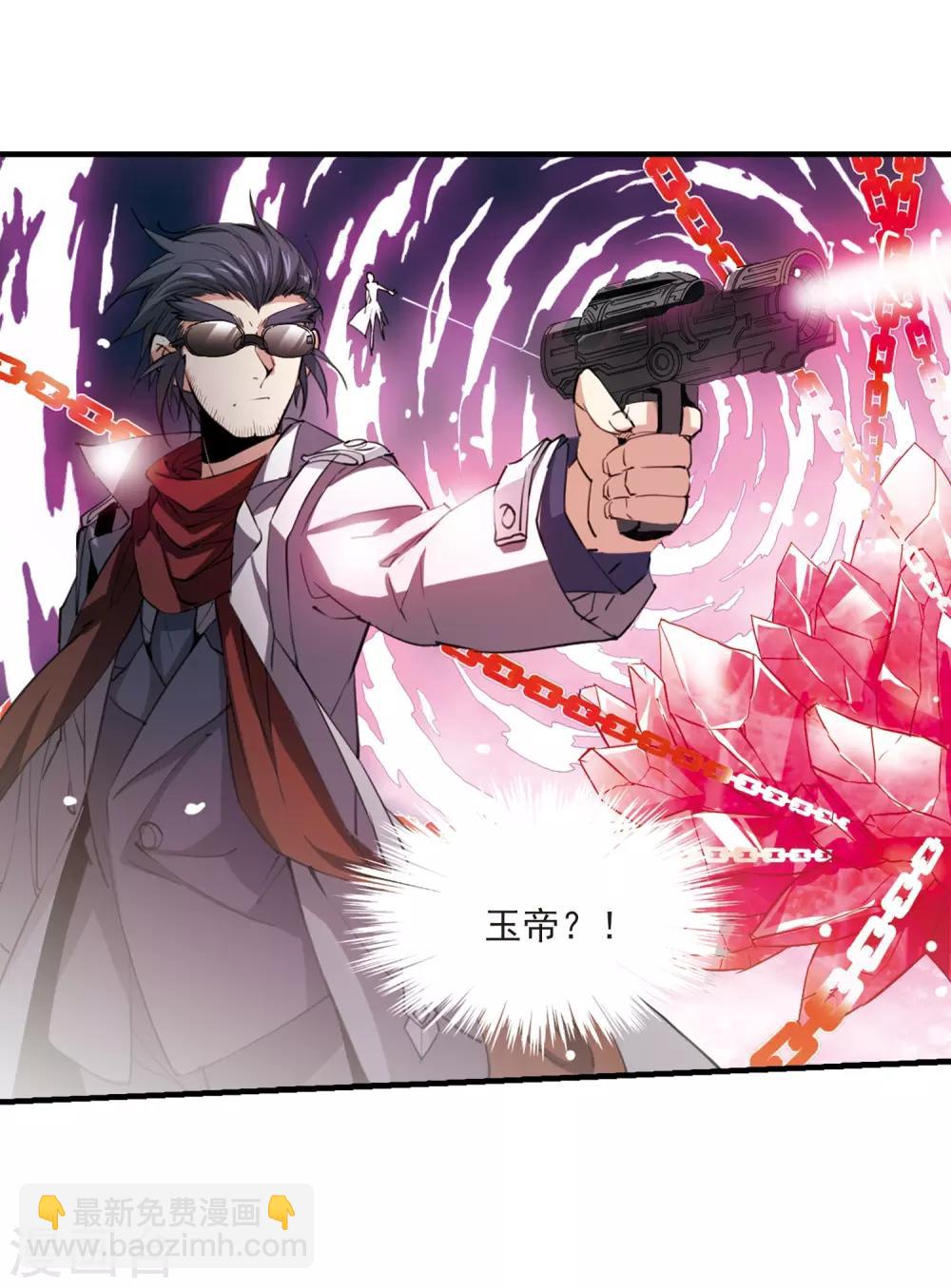 🍱三眼哮天录 第234话 撷月阁诡变3 第11页