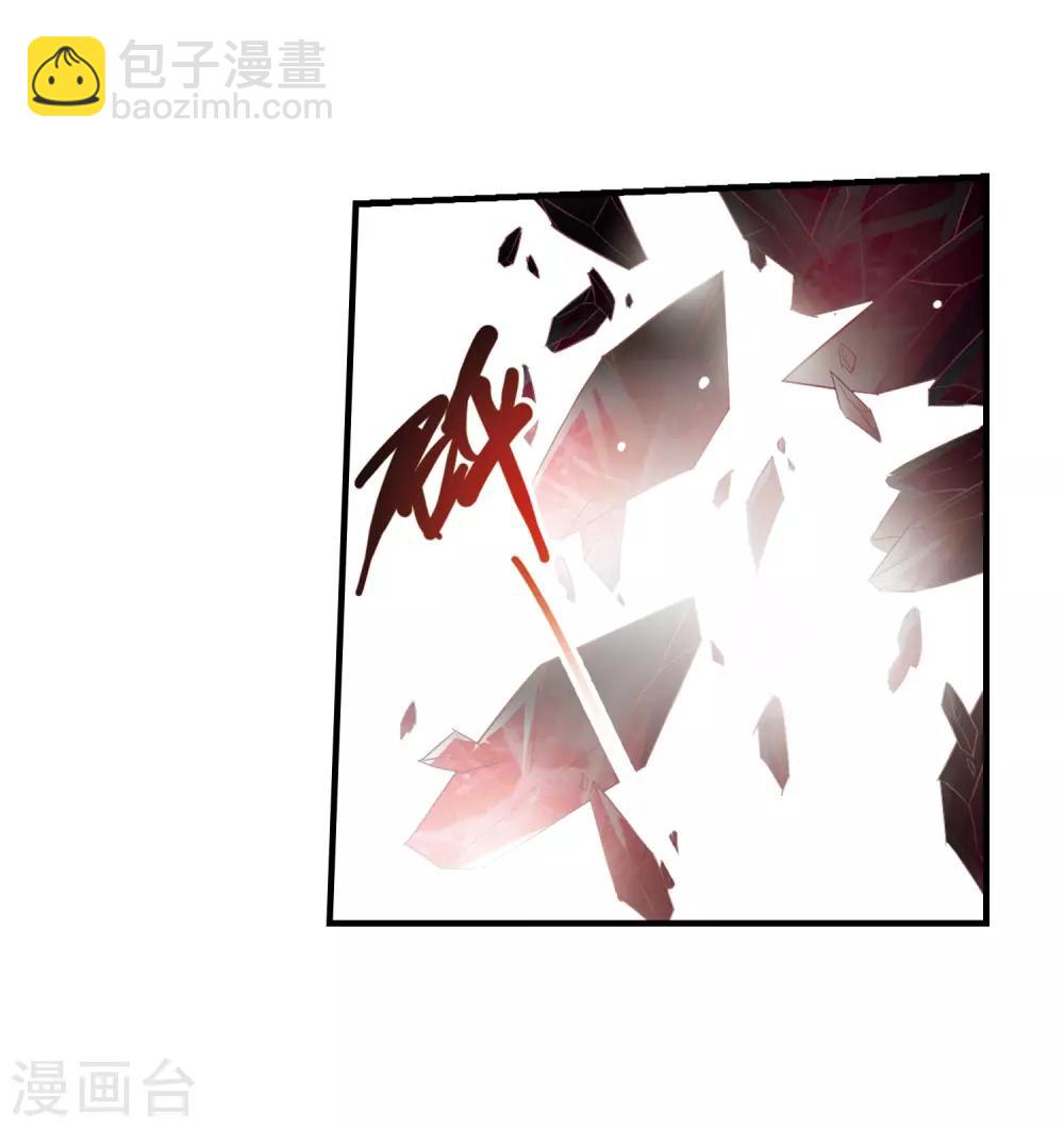 🍱三眼哮天录 第234话 撷月阁诡变3 第13页