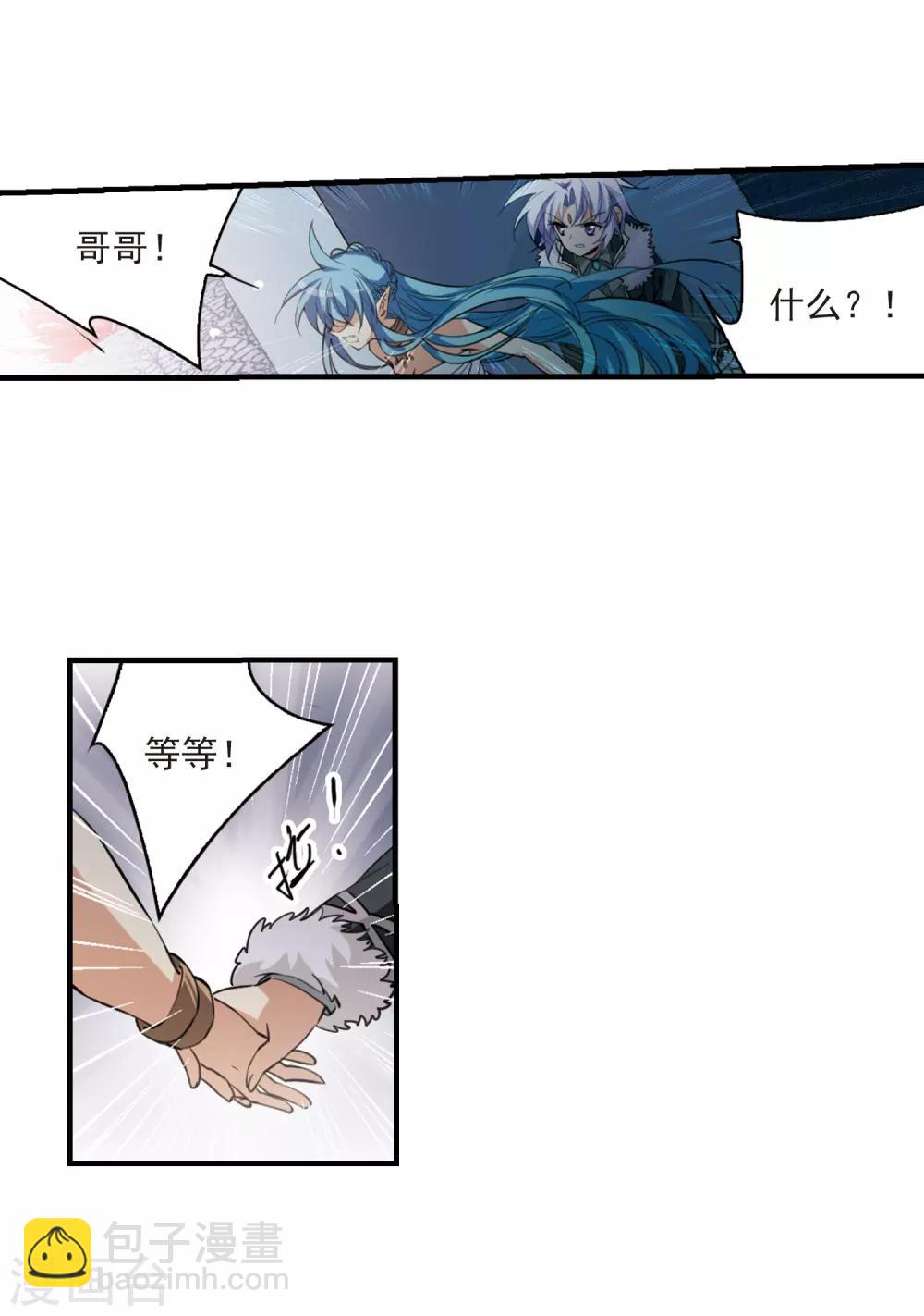 🍱三眼哮天录 第234话 撷月阁诡变3 第15页