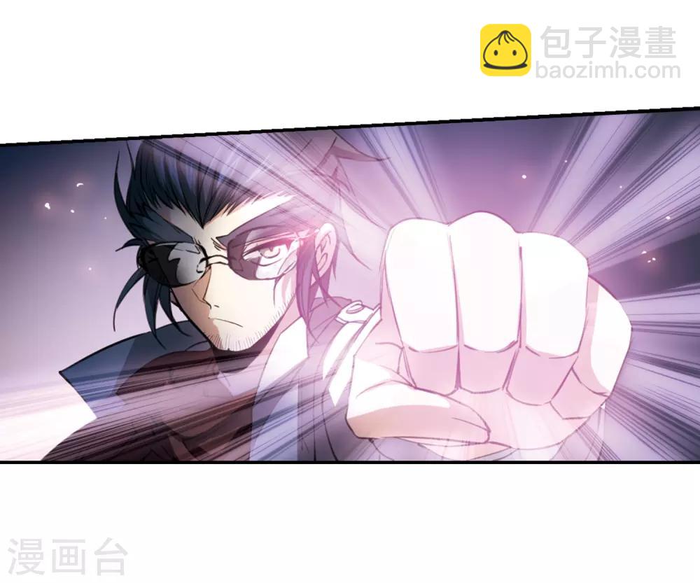 🍱三眼哮天录 第234话 撷月阁诡变3 第20页