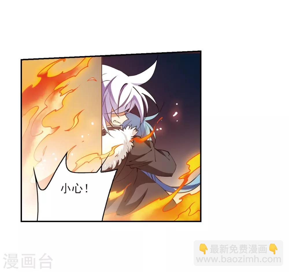 🍱三眼哮天录 第234话 撷月阁诡变3 第24页