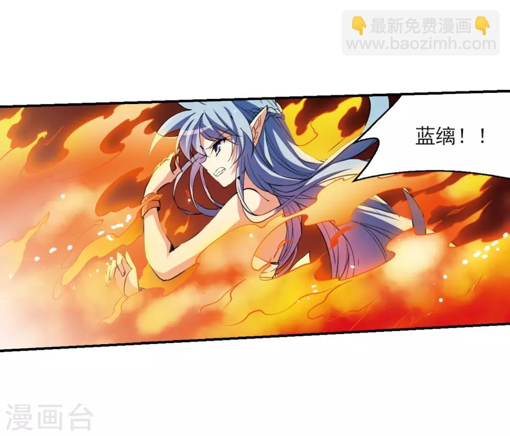🍱三眼哮天录 第234话 撷月阁诡变3 第27页