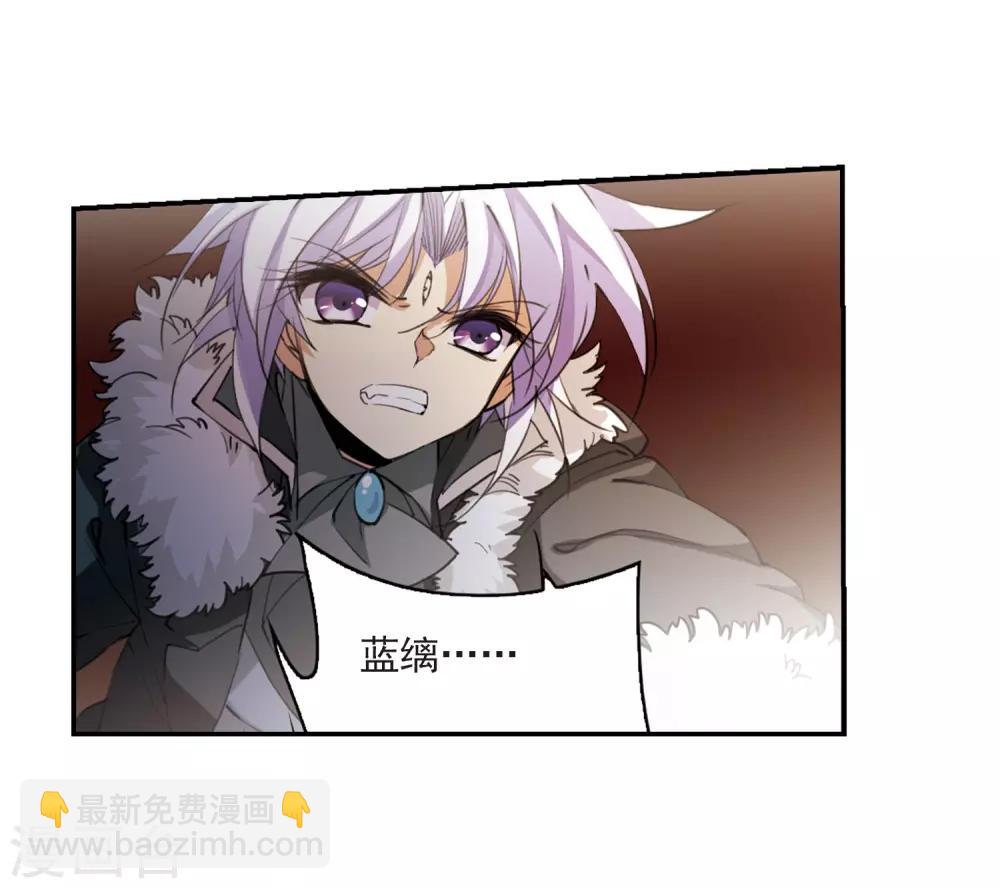 🍱三眼哮天录 第234话 撷月阁诡变3 第28页