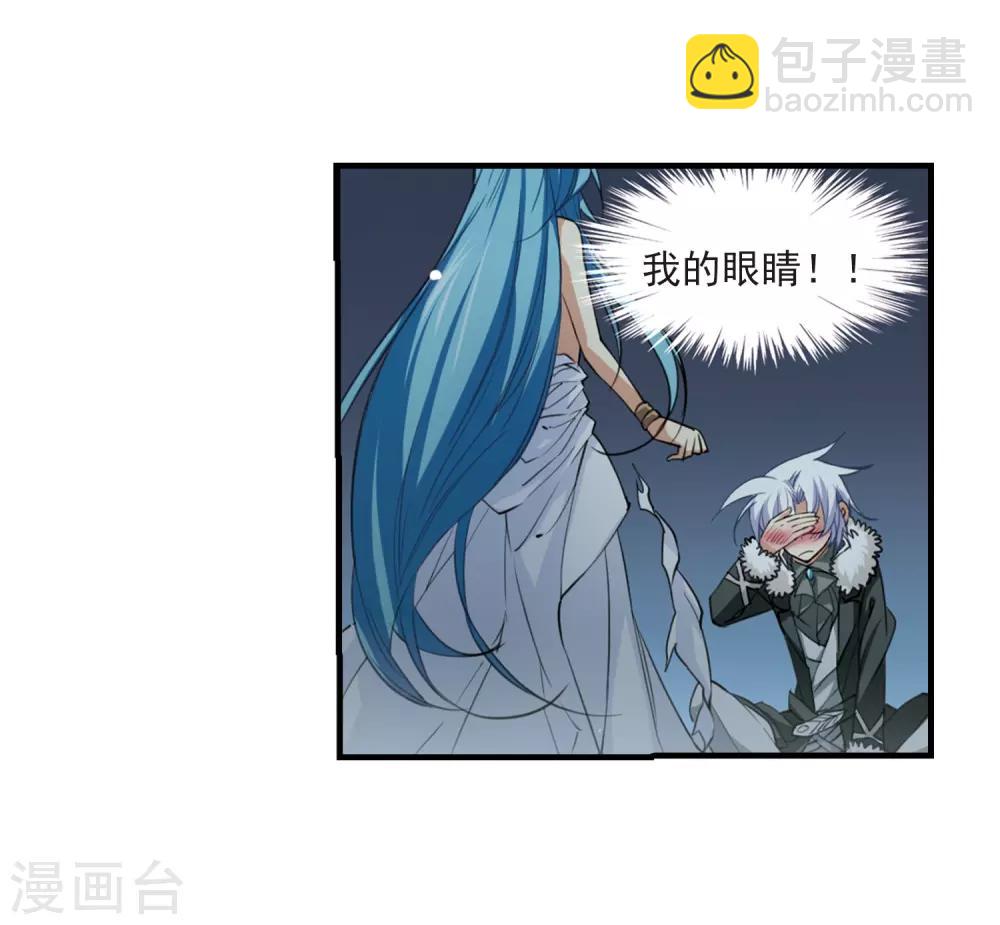 🍱三眼哮天录 第234话 撷月阁诡变3 第4页