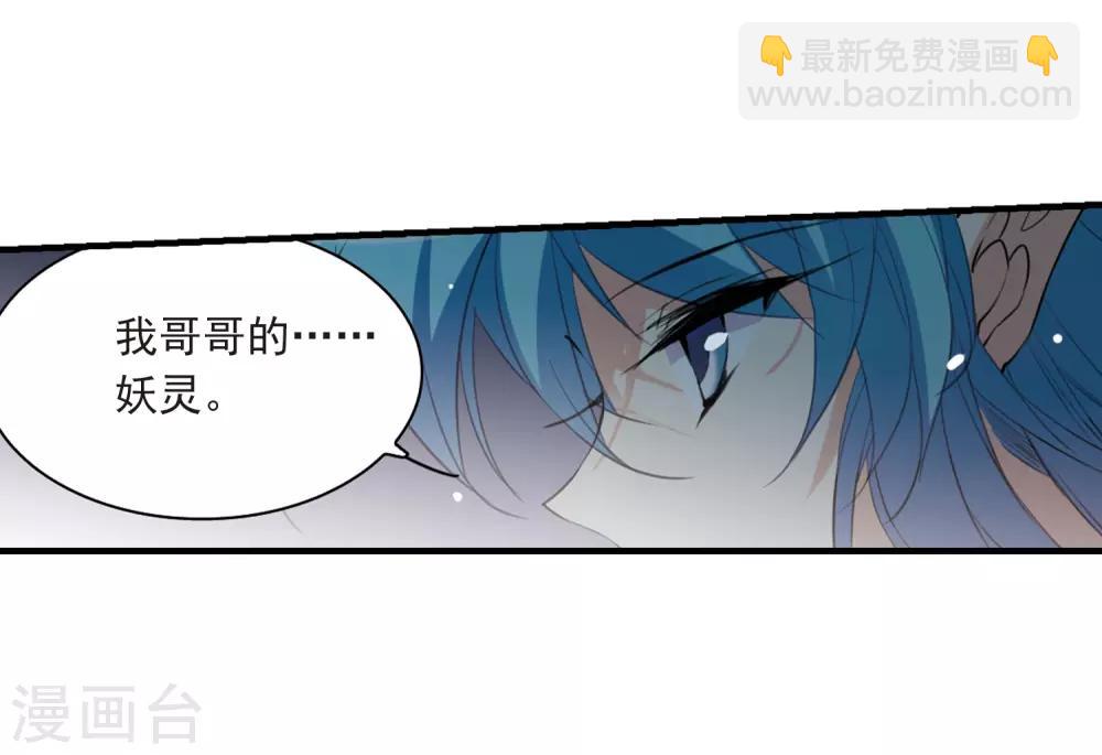 🍱三眼哮天录 第234话 撷月阁诡变3 第6页