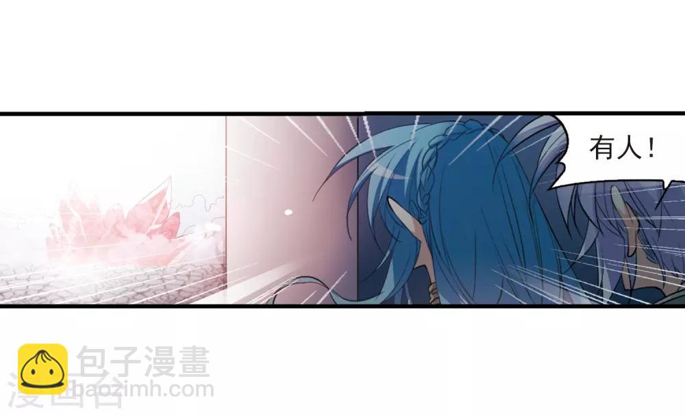 🍱三眼哮天录 第234话 撷月阁诡变3 第8页