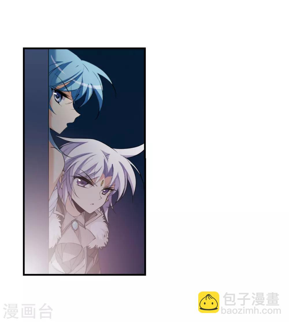 🍱三眼哮天录 第234话 撷月阁诡变3 第9页
