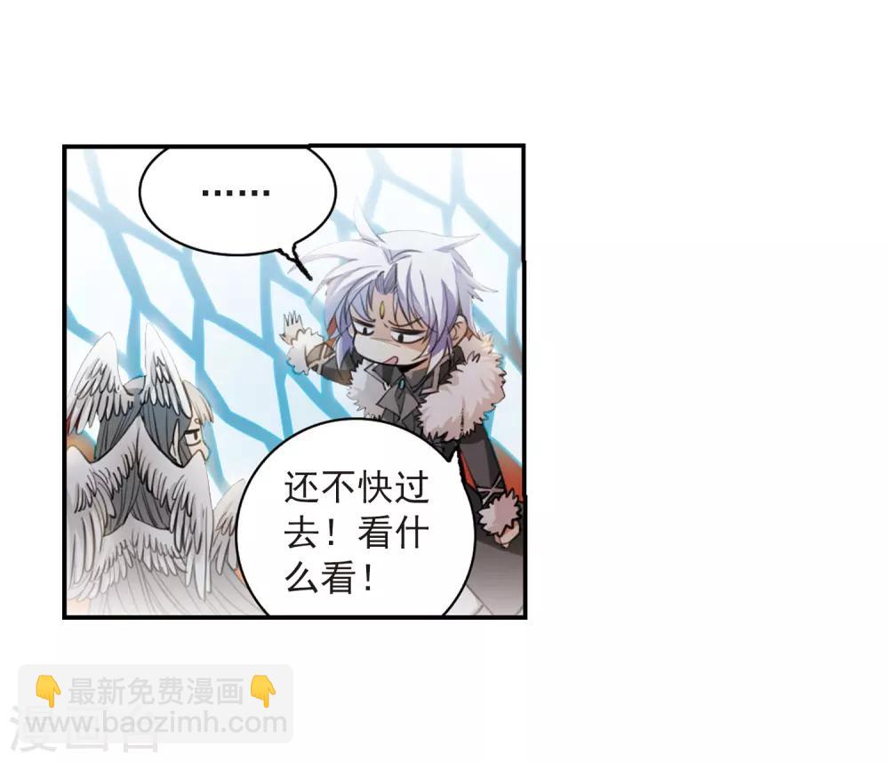 🍱三眼哮天录 第236话 天降奇兵2 第10页
