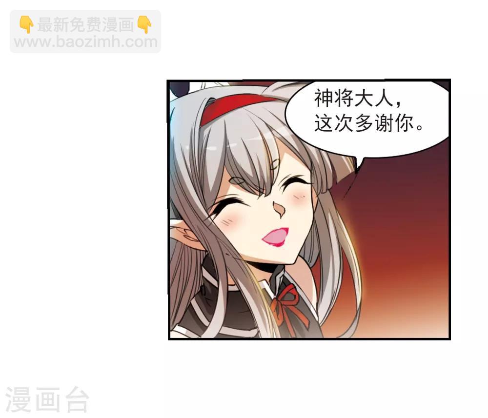 🍱三眼哮天录 第236话 天降奇兵2 第11页