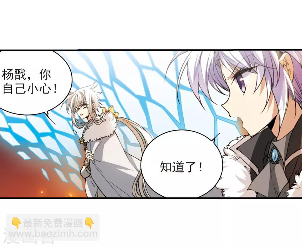 🍱三眼哮天录 第236话 天降奇兵2 第19页