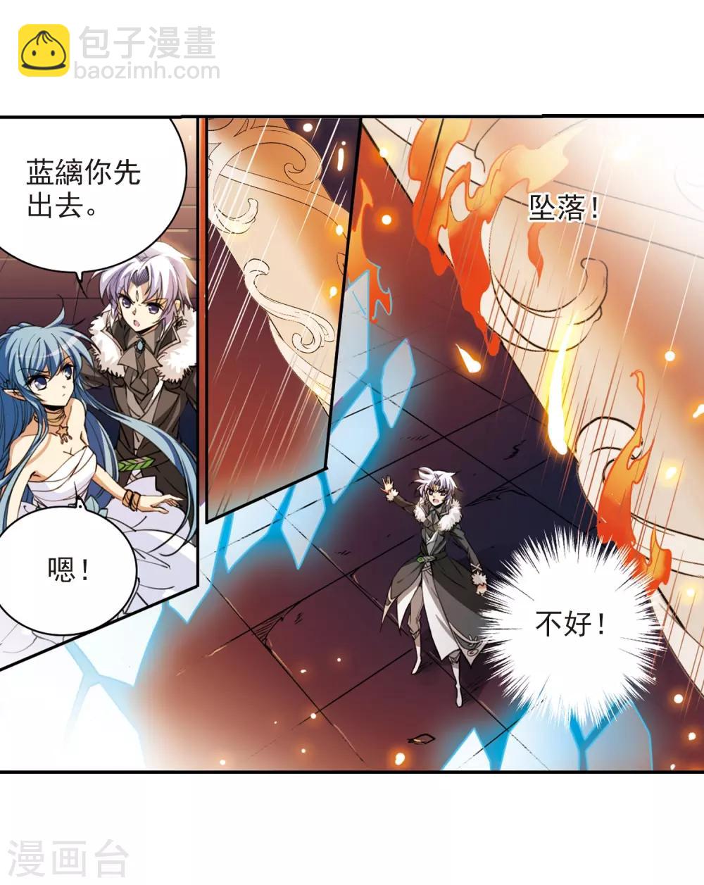🍱三眼哮天录 第236话 天降奇兵2 第21页