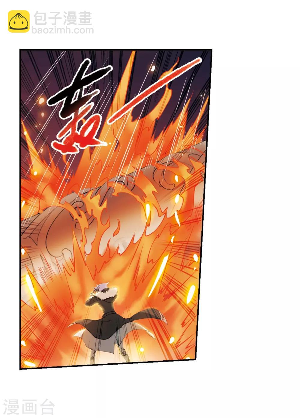 🍱三眼哮天录 第236话 天降奇兵2 第22页