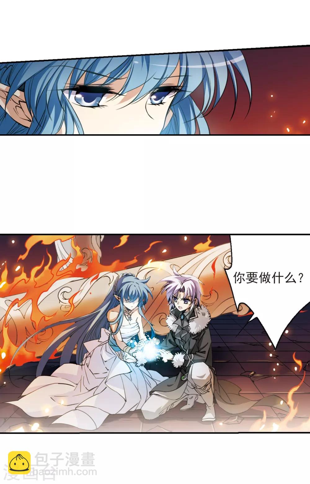🍱三眼哮天录 第236话 天降奇兵2 第25页