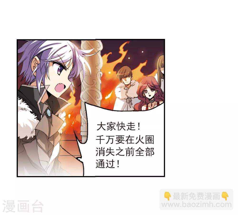 🍱三眼哮天录 第236话 天降奇兵2 第8页