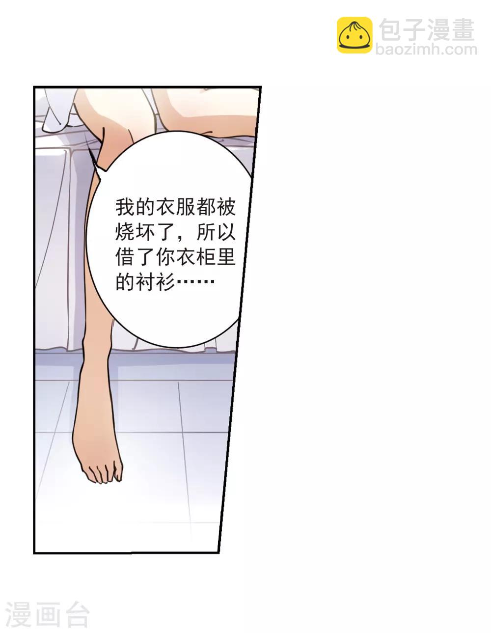 🍱三眼哮天录 第238话 好好照顾你！1 第17页