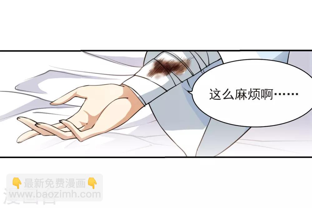 🍱三眼哮天录 第238话 好好照顾你！1 第19页