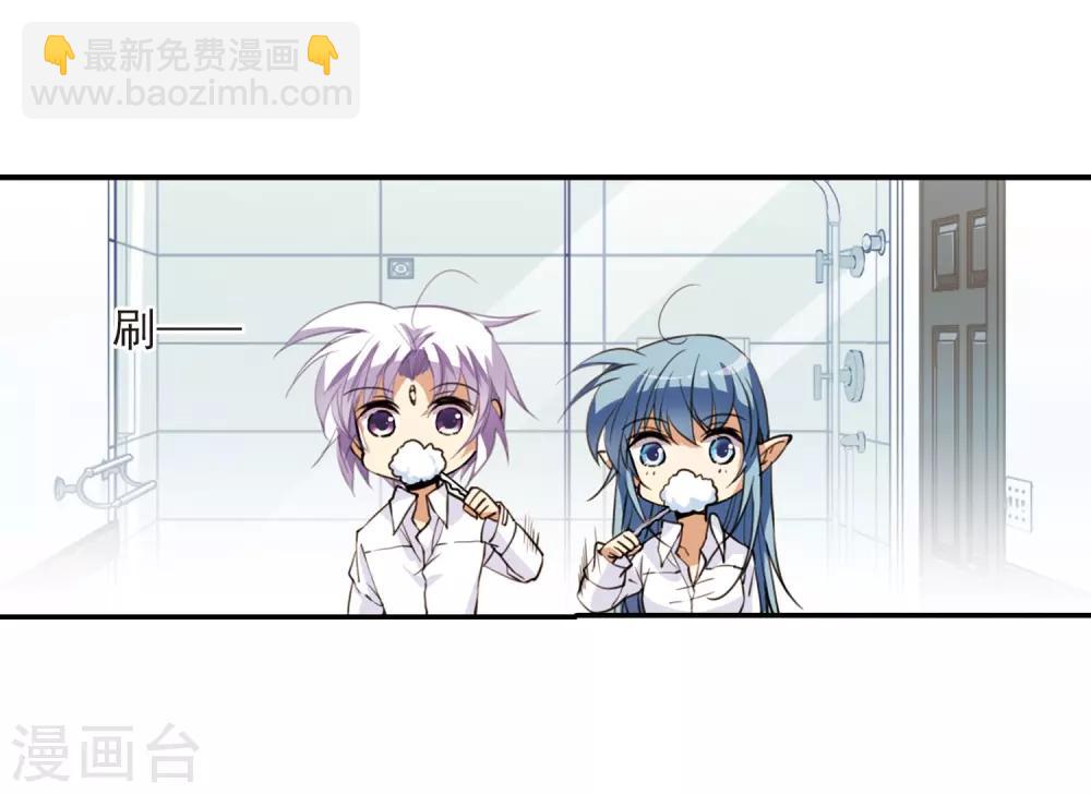 🍱三眼哮天录 第238话 好好照顾你！1 第21页