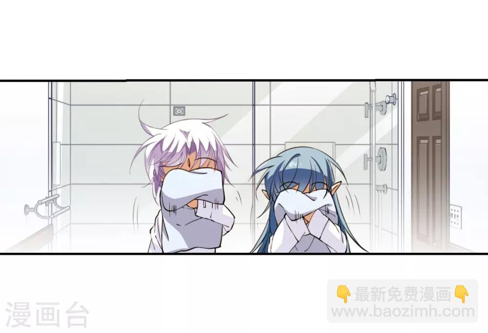 🍱三眼哮天录 第238话 好好照顾你！1 第23页