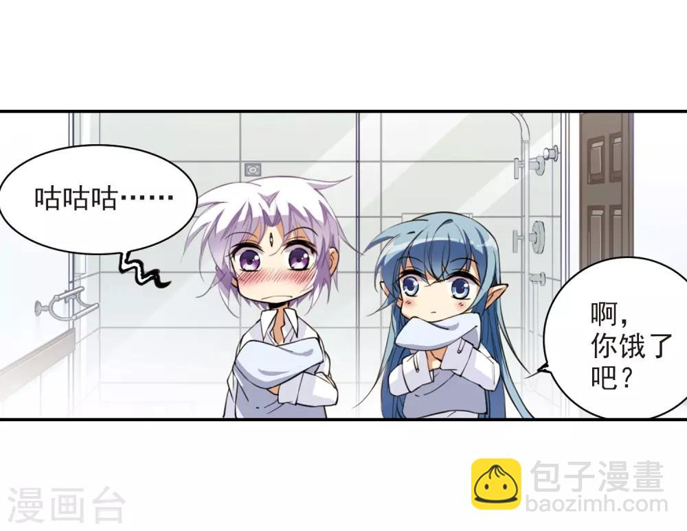 🍱三眼哮天录 第238话 好好照顾你！1 第24页