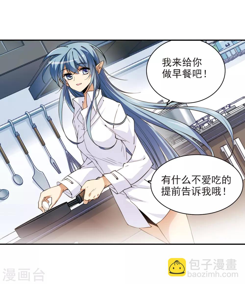 🍱三眼哮天录 第238话 好好照顾你！1 第25页