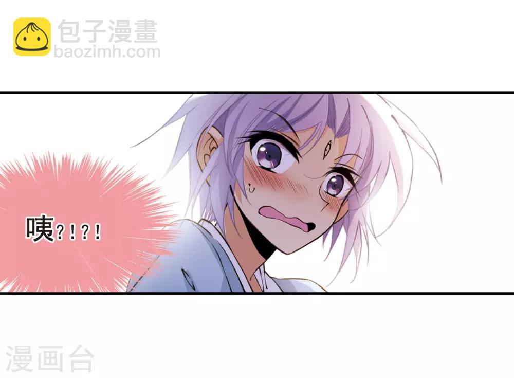 🍱三眼哮天录 第238话 好好照顾你！1 第3页