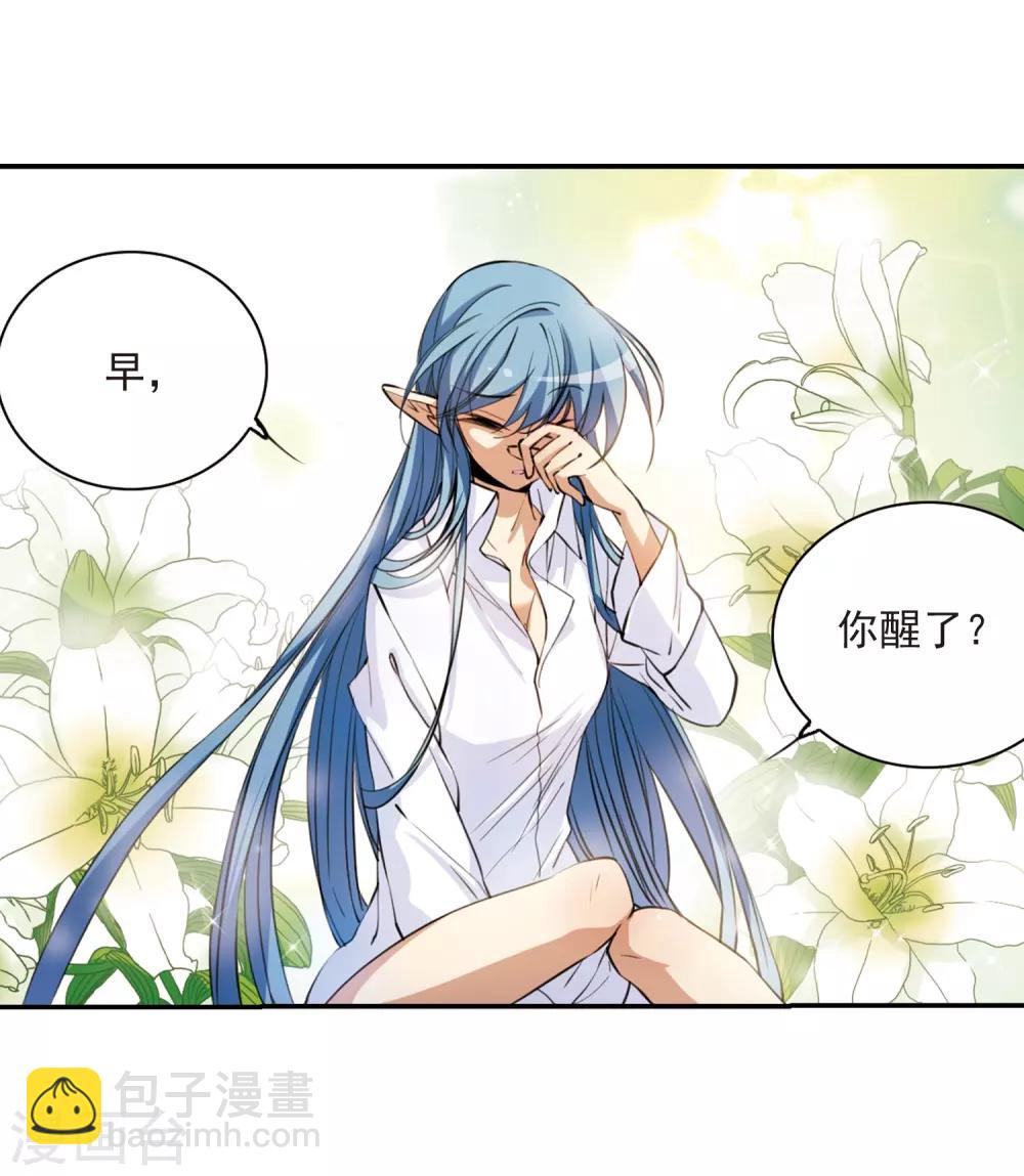 🍱三眼哮天录 第238话 好好照顾你！1 第7页