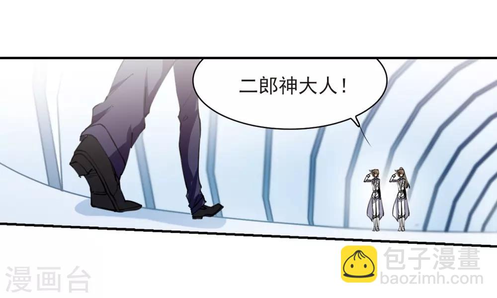🍱三眼哮天录 第240话 镜花水月1 第11页