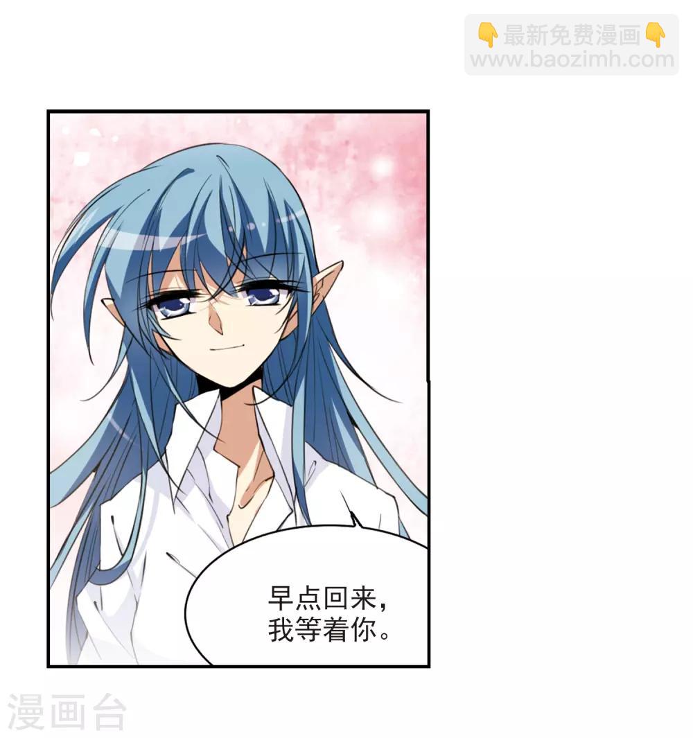 🍱三眼哮天录 第240话 镜花水月1 第7页