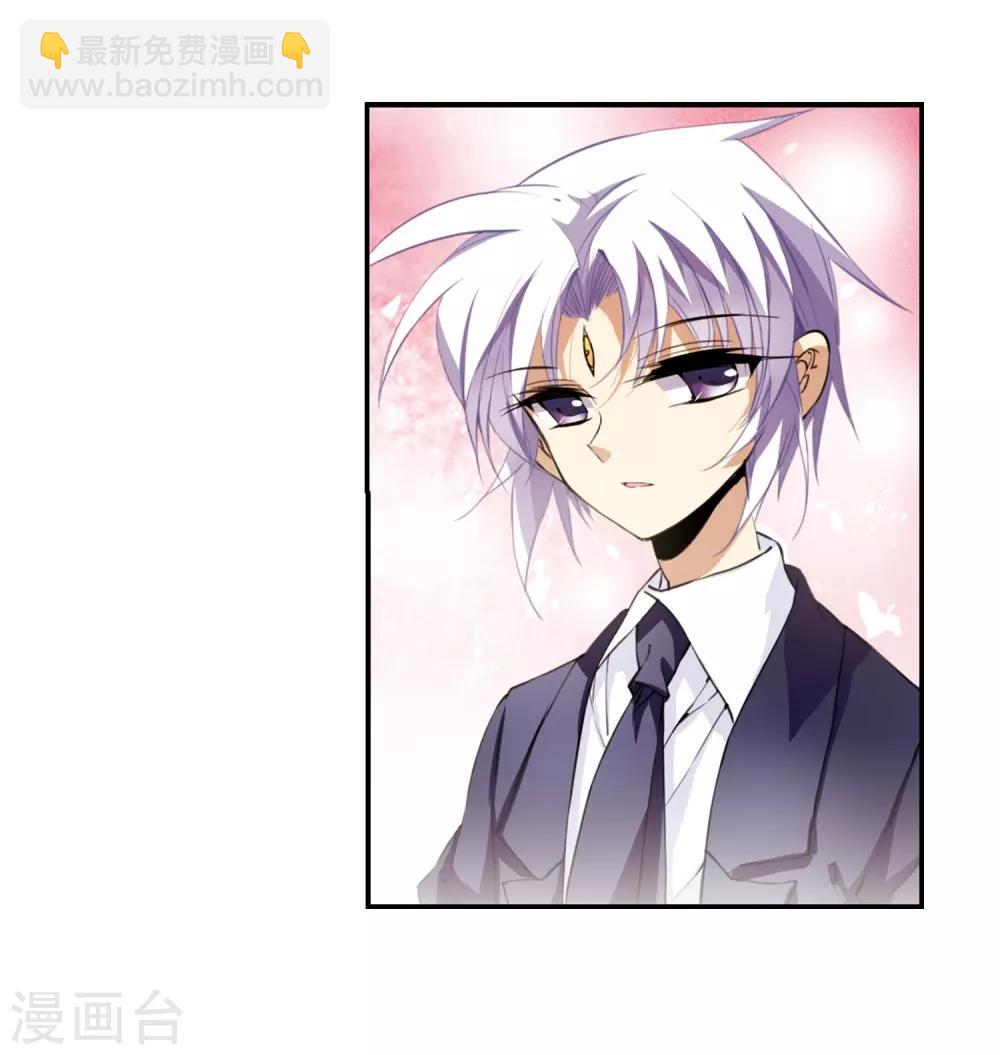 🍱三眼哮天录 第240话 镜花水月1 第8页