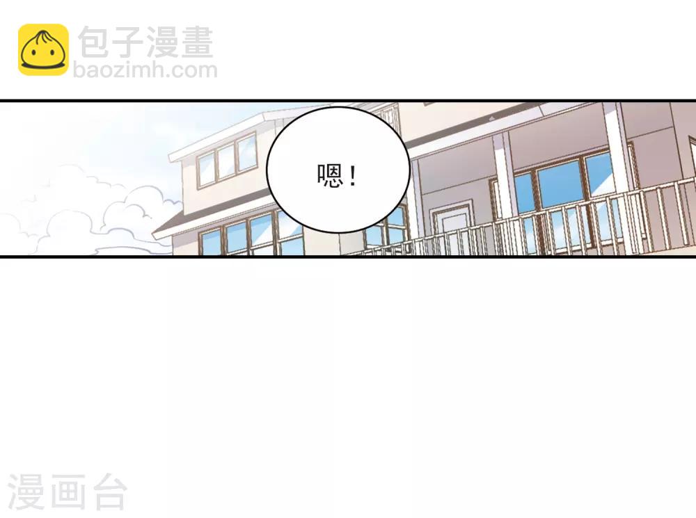 🍱三眼哮天录 第240话 镜花水月1 第9页