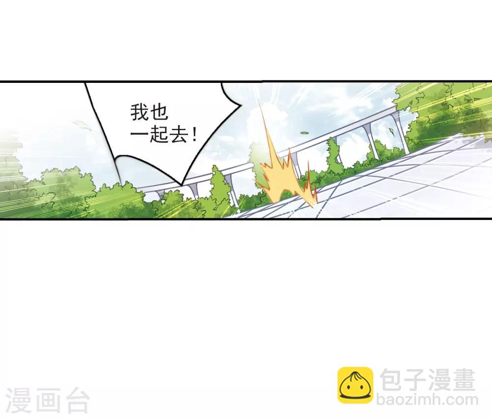 🍱三眼哮天录 第242话 镜花水月3 第13页
