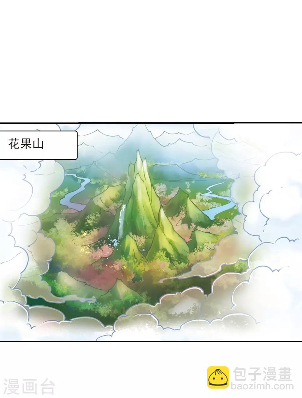 🍱三眼哮天录 第242话 镜花水月3 第14页
