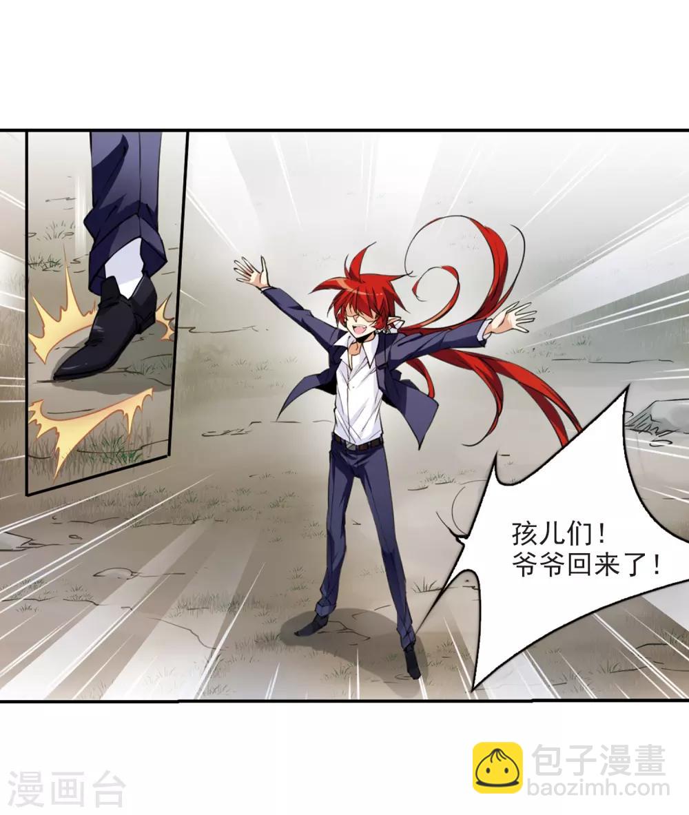 🍱三眼哮天录 第242话 镜花水月3 第15页