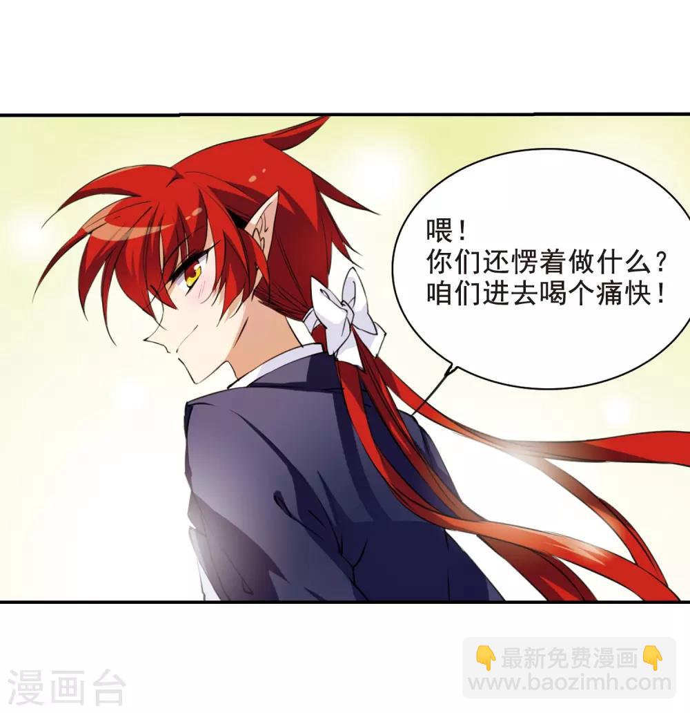 🍱三眼哮天录 第242话 镜花水月3 第19页