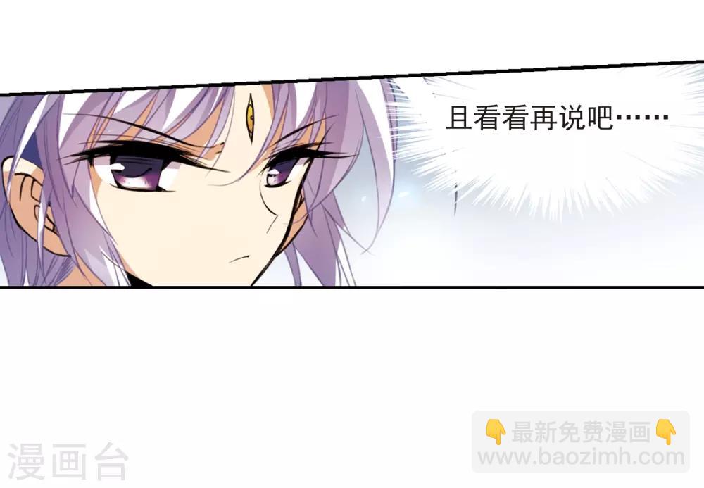 🍱三眼哮天录 第242话 镜花水月3 第23页