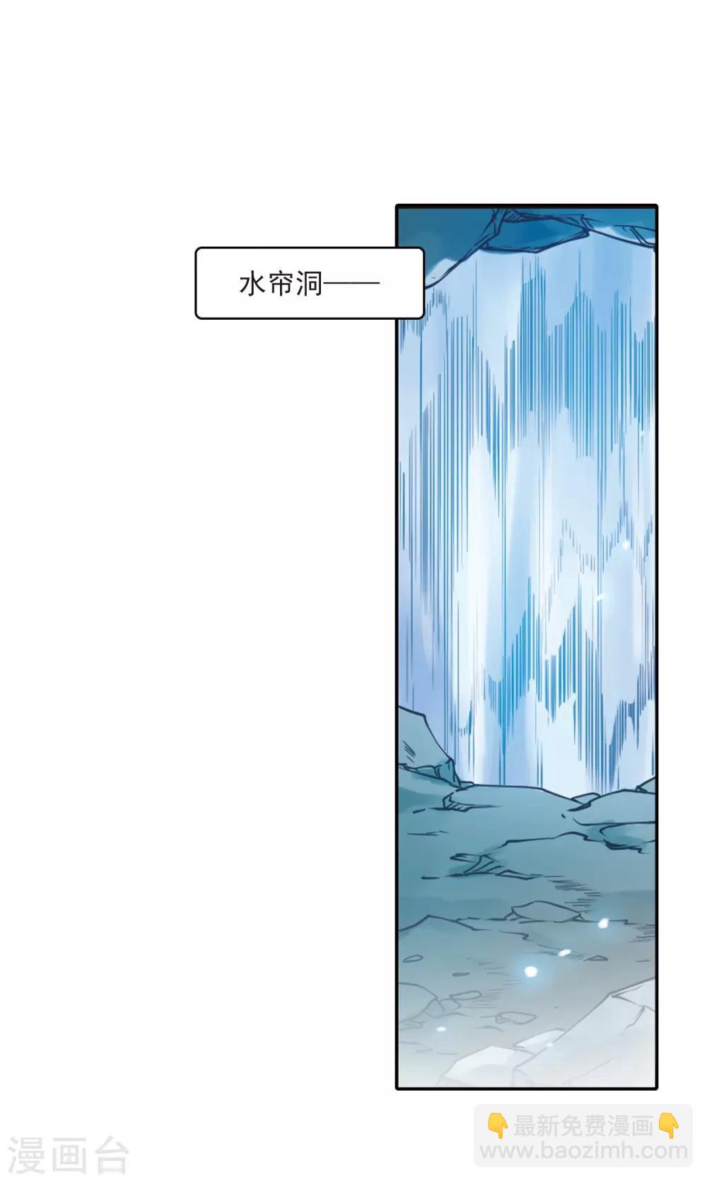 🍱三眼哮天录 第242话 镜花水月3 第24页