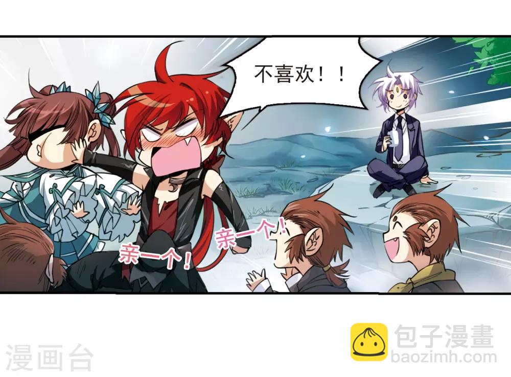 🍱三眼哮天录 第242话 镜花水月3 第26页