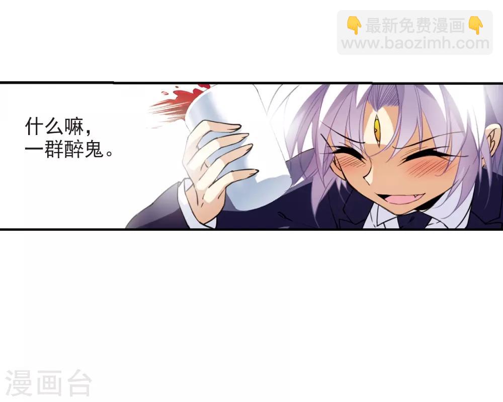 🍱三眼哮天录 第242话 镜花水月3 第27页