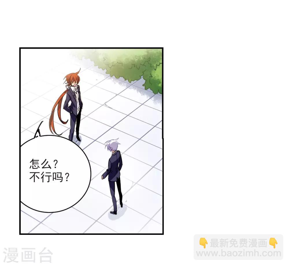 🍱三眼哮天录 第242话 镜花水月3 第7页