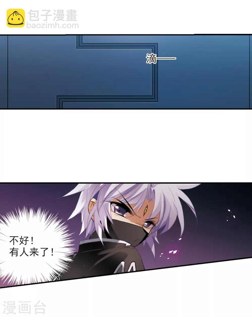 🍱三眼哮天录 第246话 决意3 第14页