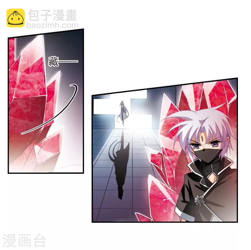🍱三眼哮天录 第246话 决意3 第15页
