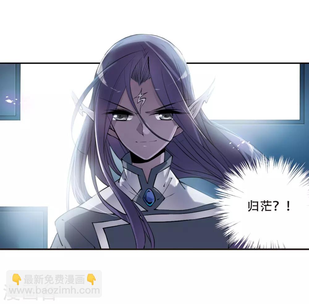 🍱三眼哮天录 第246话 决意3 第16页