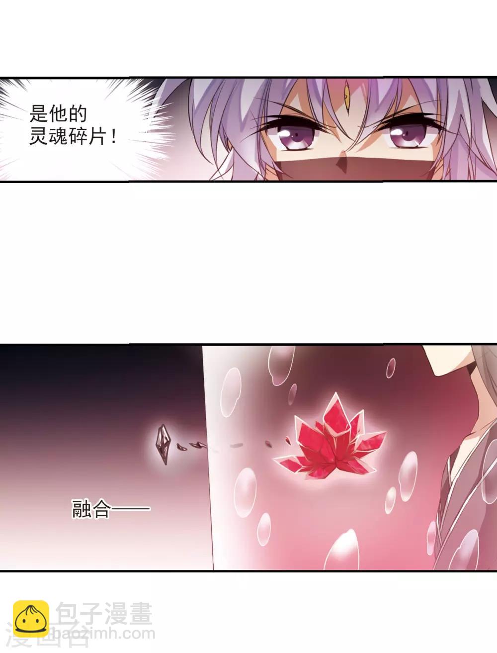 🍱三眼哮天录 第246话 决意3 第18页
