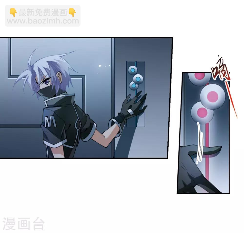 🍱三眼哮天录 第246话 决意3 第7页
