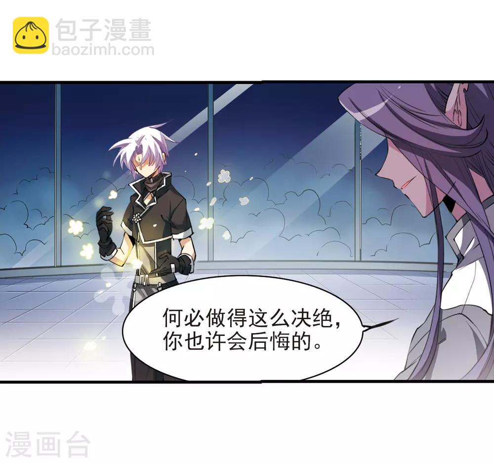 🍱三眼哮天录 第248话 新生世界2 第12页